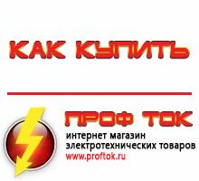 генераторы - Магазин электротехнических товаров Проф Ток в Междуреченске