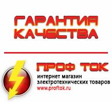 Магазин электротехнических товаров Проф Ток бензиновые генераторы в Междуреченске